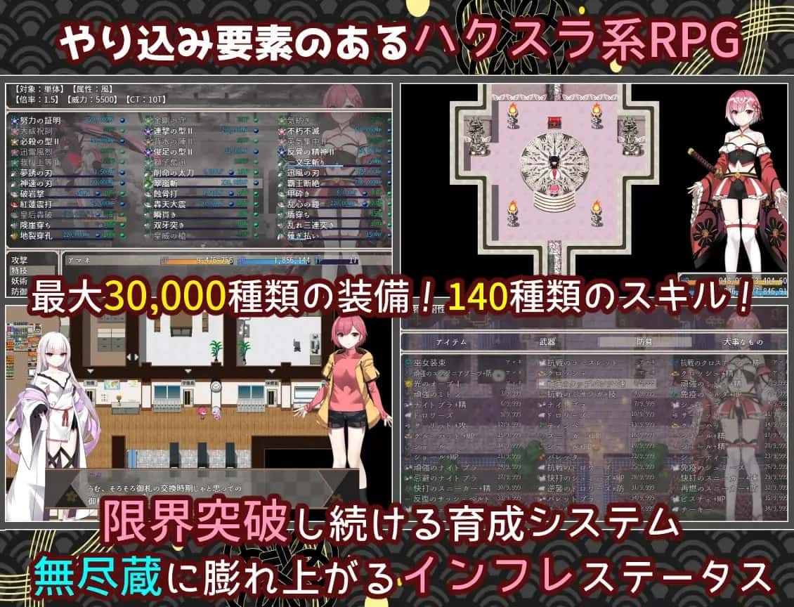 白龙巫女与神降祸津岛 AI 版